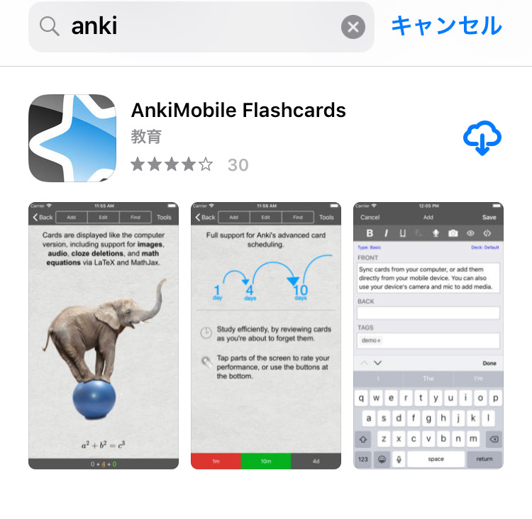 App StoreでAnkiアプリを検索する画面