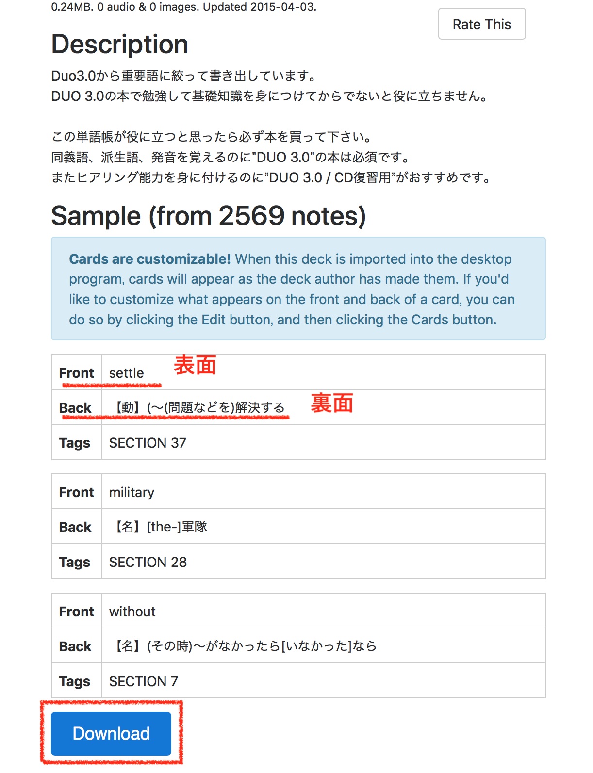 Downloadボタンを押してデッキをダウンロード