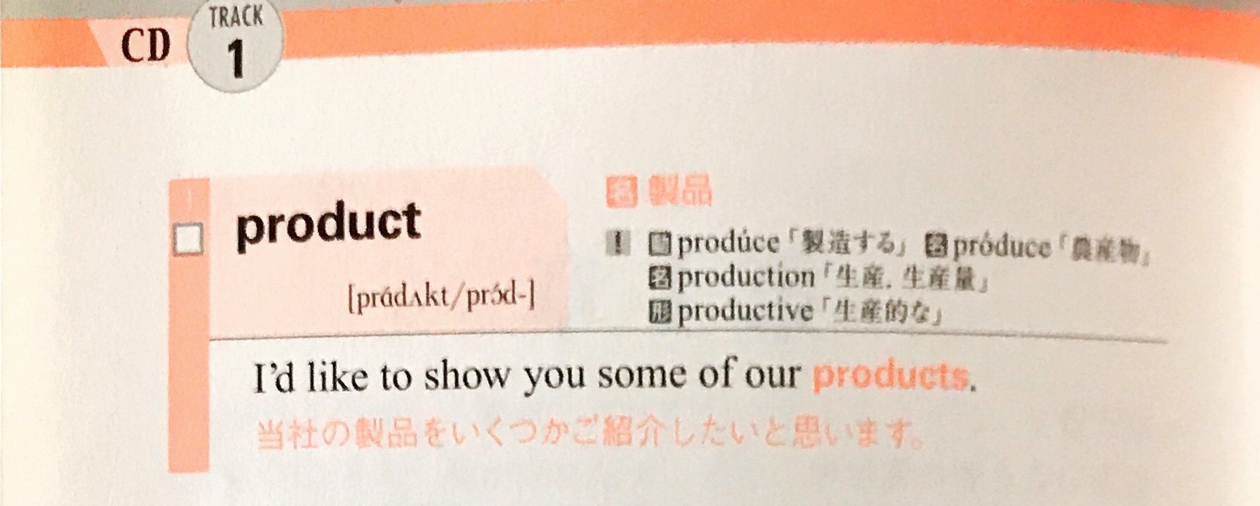 新TOEIC TEST出る順で学ぶボキャブラリー990のページ