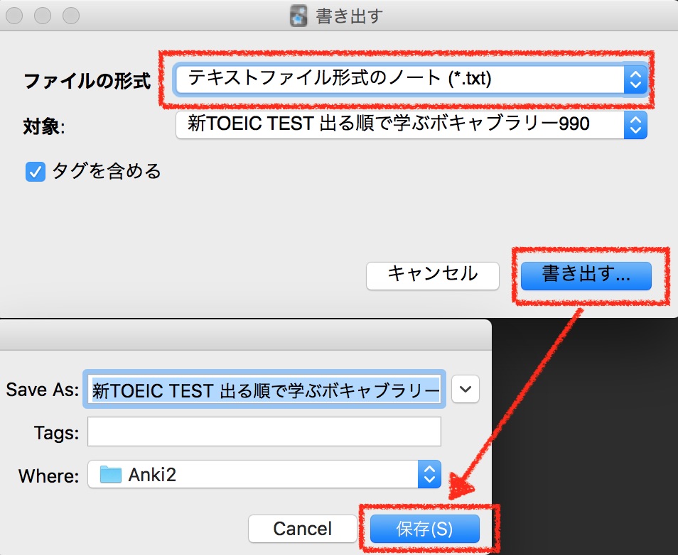 テキストファイル形式で保存するダイアログ