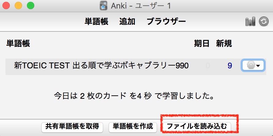 ファイルの再読み込みボタン