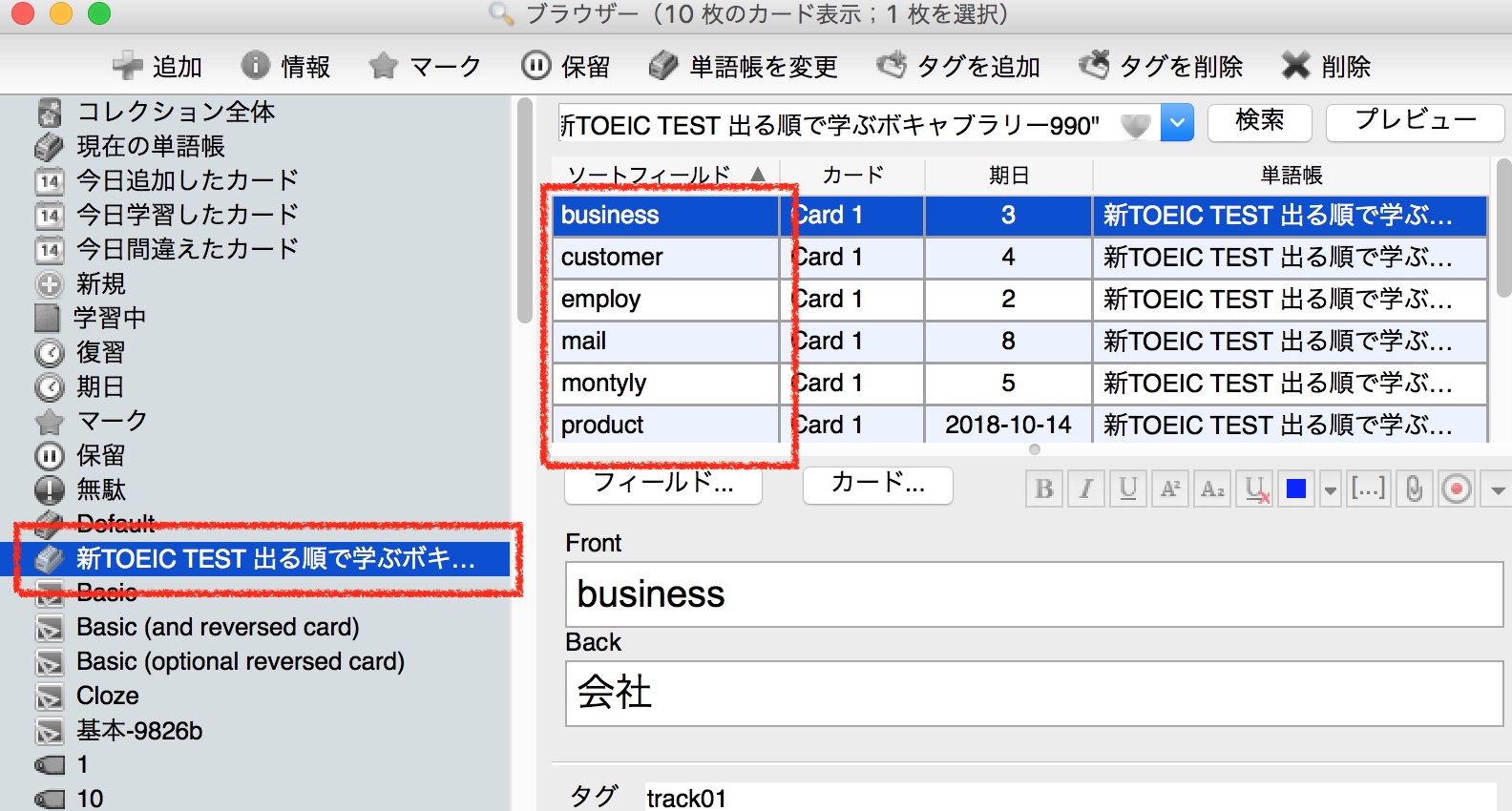 デッキの単語一覧がブラウザに表示された状態