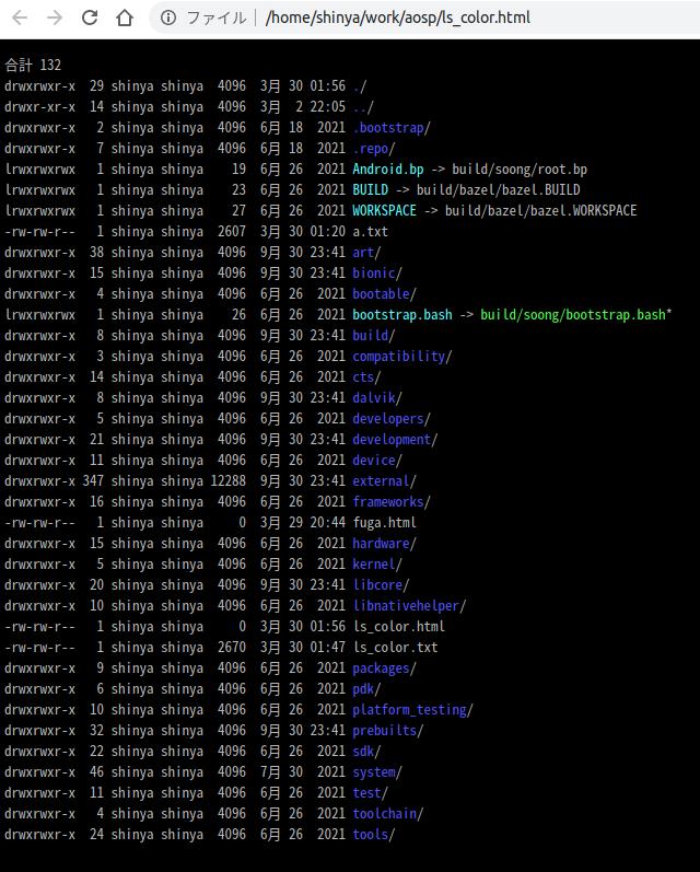 ansi2htmlで変換したHTMLをブラウザで表示した結果