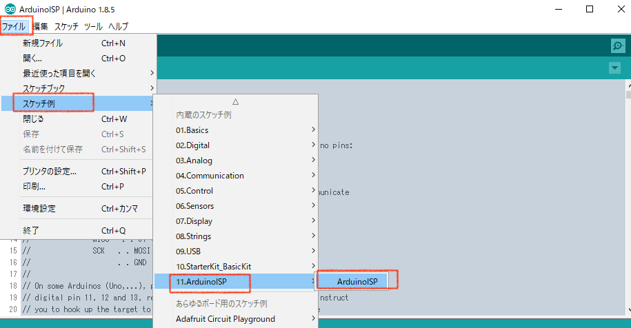Arduino IDEのスケッチメニューでArduinoISPを選択