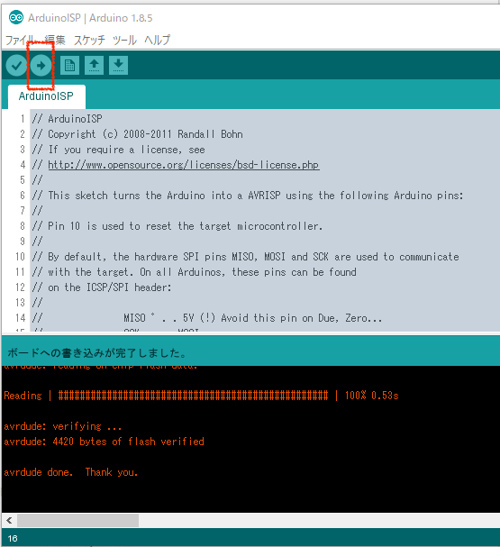 ArduinoISPスケッチをライタ側に書き込み