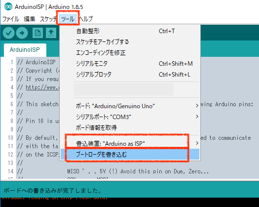 Arduino IDEで「Arduino as ISP」を書込装置に選択してブートローダ書き込み