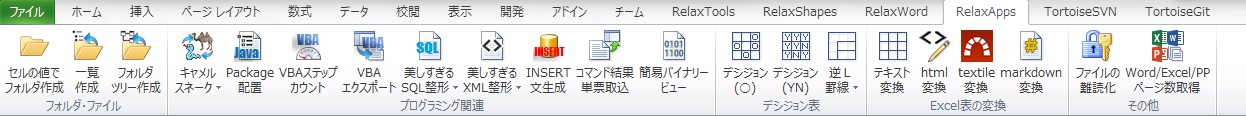 Relax AppsタブとRedmineロゴボタン