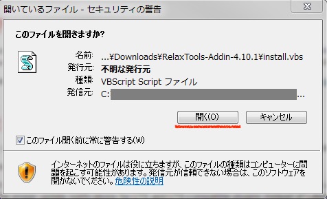 インストールダイアログの開始画面
