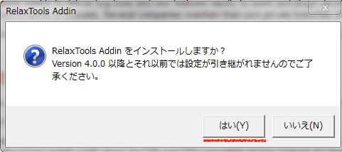 インストールダイアログ2番目の画面