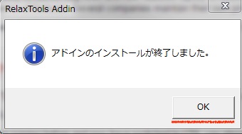 インストールダイアログ3番目の画面