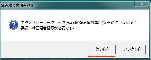 インストールダイアログ4番目の画面