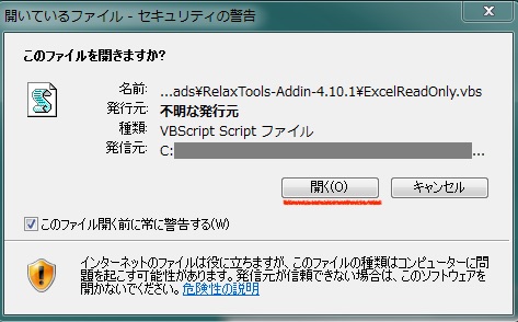 インストールダイアログ5番目の画面