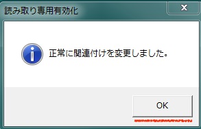 インストール完了画面