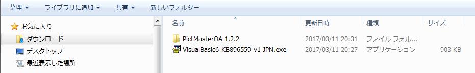 MSCOMCTL.OCXのダウンロード確認画面