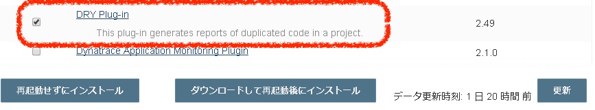 JenkinsプラグインマネージャーでPMD Pluginをインストール