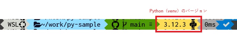 Python仮想環境でバージョンとアイコンを表示