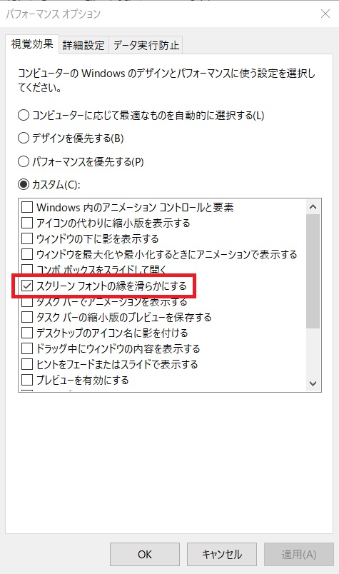 視覚効果の設定で各エフェクトを無効化