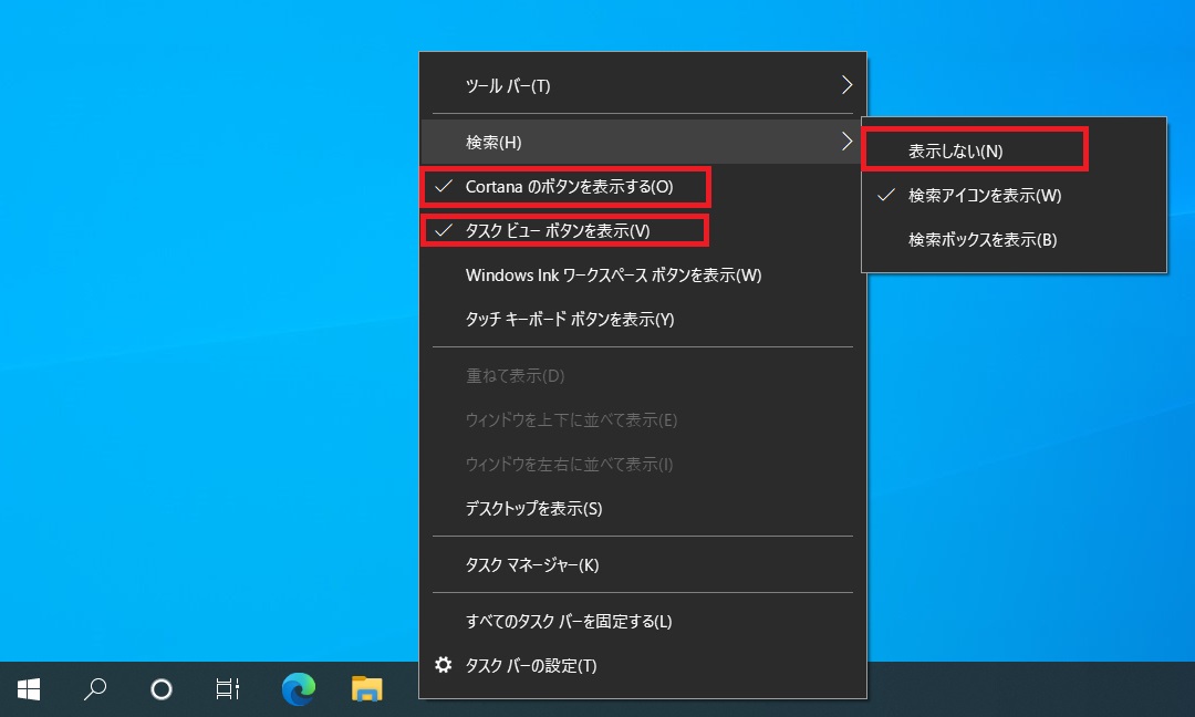タスクバーのアイコンを右クリックして非表示にする
